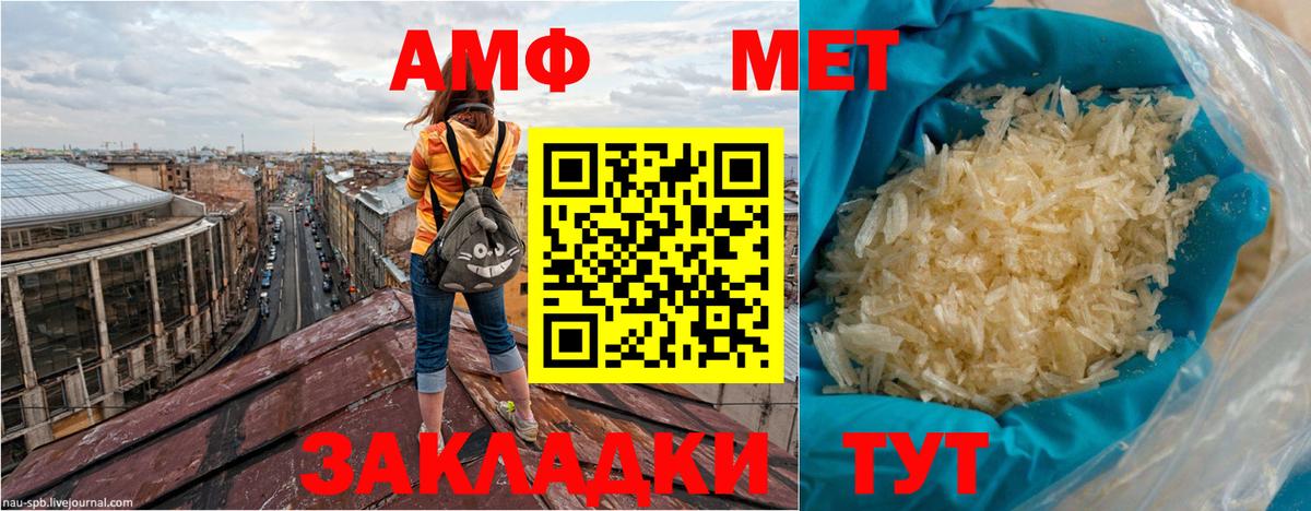 Конаково  Amphetamine 98%  Вход с VPN 