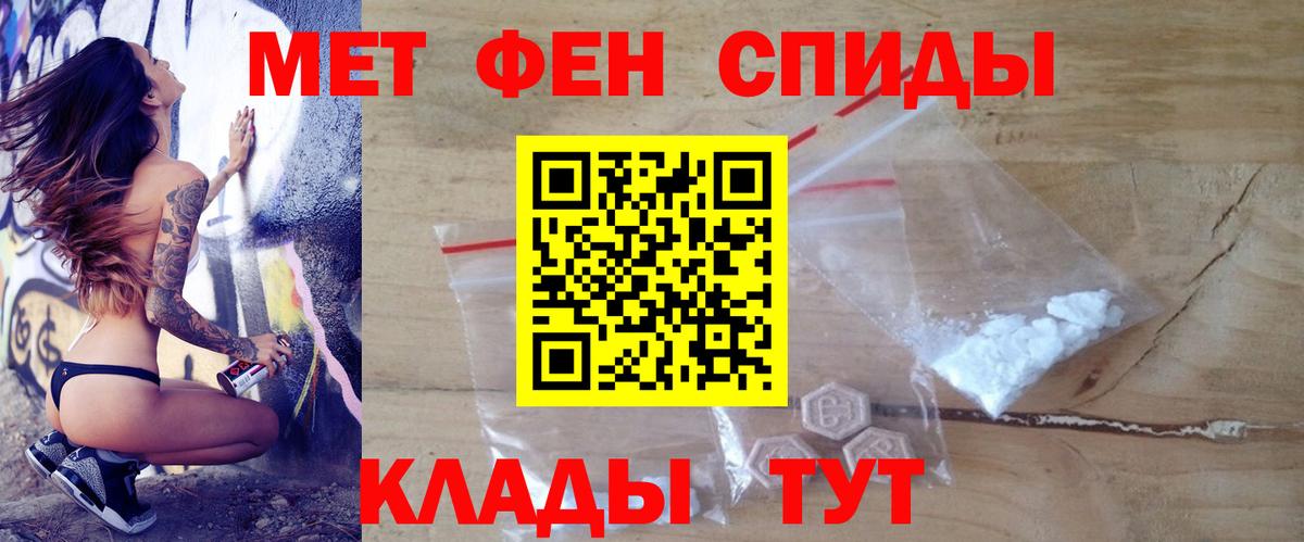 АМФЕТАМИН Розовый Конаково