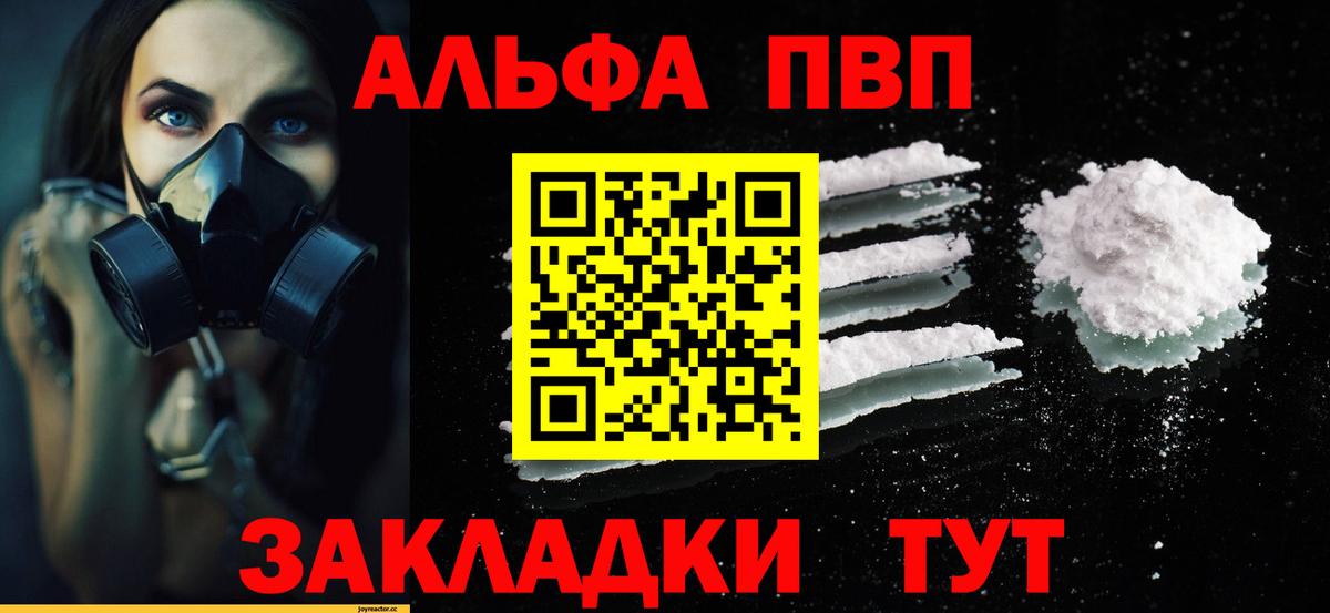 Alfa_PVP Соль Конаково