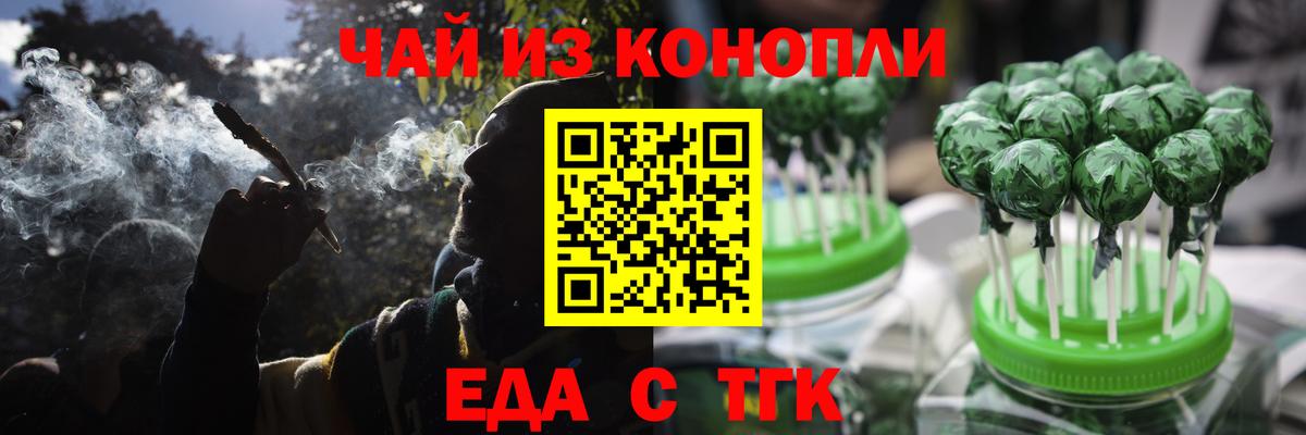 Конаково  Печенье с ТГК конопля  Вход с VPN 