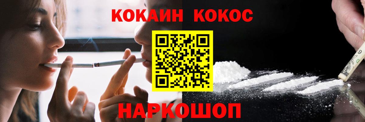 Конаково  Кокаин Эквадор  Вход с VPN 
