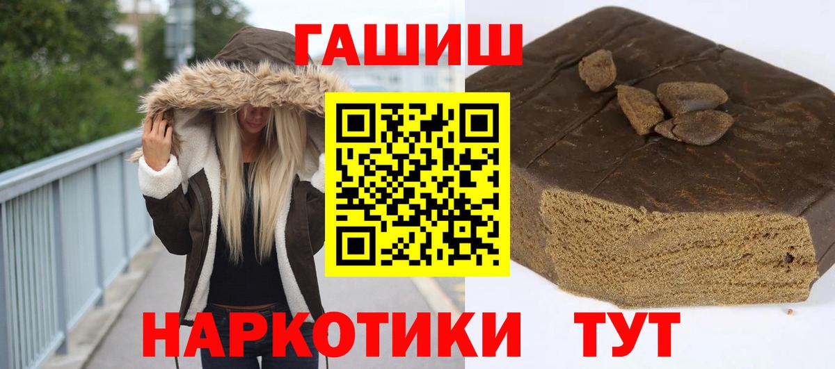Конаково  ГАШИШ Ice-O-Lator  Вход с VPN  Гашиш  Гашиш hashish 