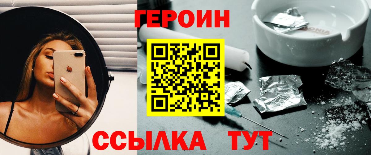 Героин Афган Конаково