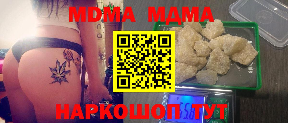 МДМА VHQ  МДМА молли  Вход с VPN  Конаково 