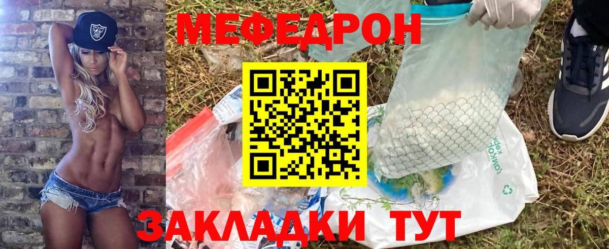 Меф мяу мяу кристаллы Конаково