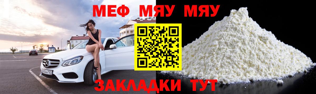 Мефедрон мяу мяу  МЕФ  Вход с VPN  Конаково  что такое   Мефедрон  МЕФ VHQ 