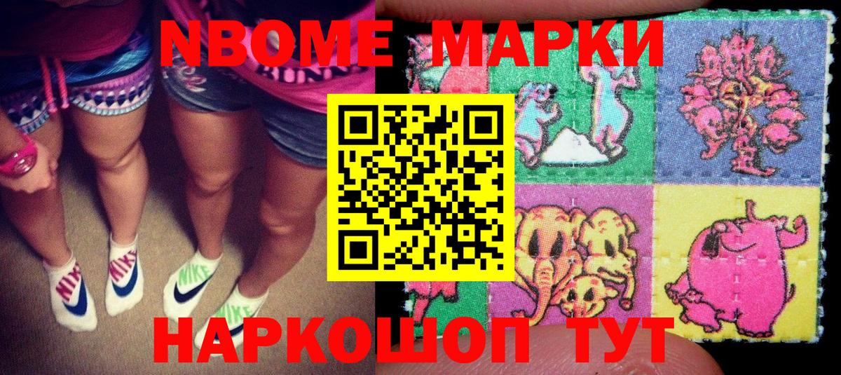 Наркотические марки 1500мкг  сколько стоит  Конаково  Вход с VPN  Марки N-bome 