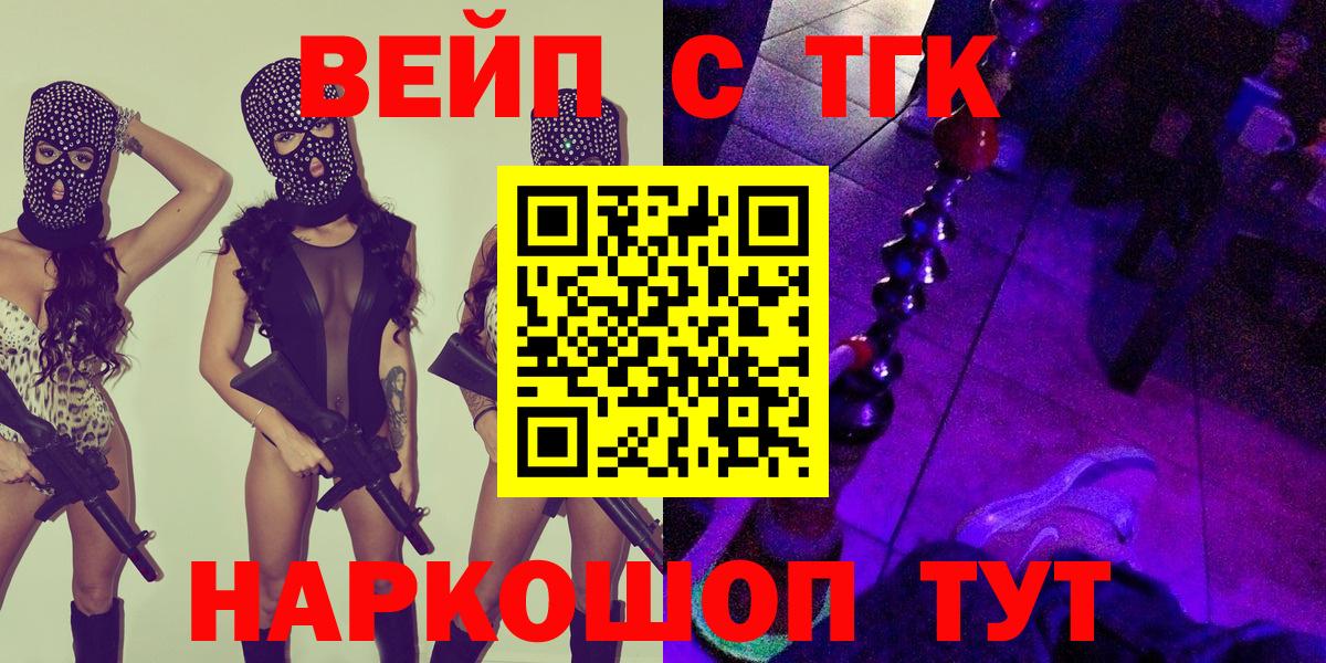 Дистиллят ТГК вейп Конаково