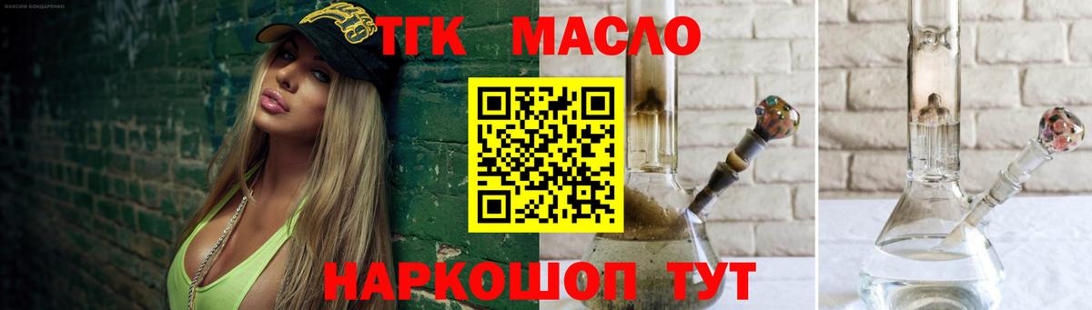 Дистиллят ТГК концентрат  Вход с VPN  Дистиллят ТГК вейп  Конаково 