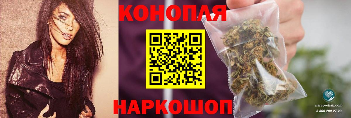 Конаково  Конопля Ganja  Вход с VPN  Бошки Шишки гибрид 
